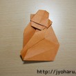 B-サルの折り方_html_m1c6778a7