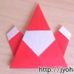 折り紙 サンタクロースの折り方