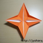 折り紙 星の折り方
